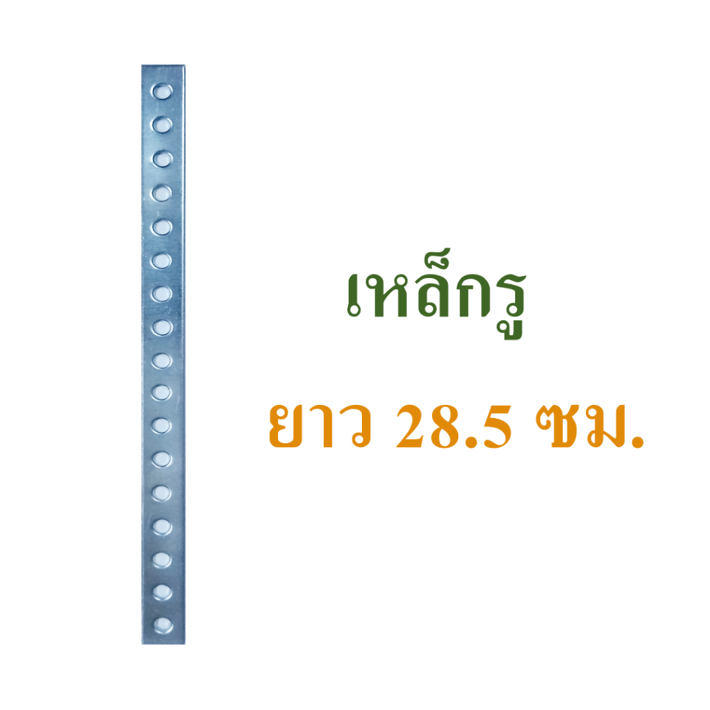 เหล็กรู เหล็กรูแบน เหล็กรูอเนกประสงค์