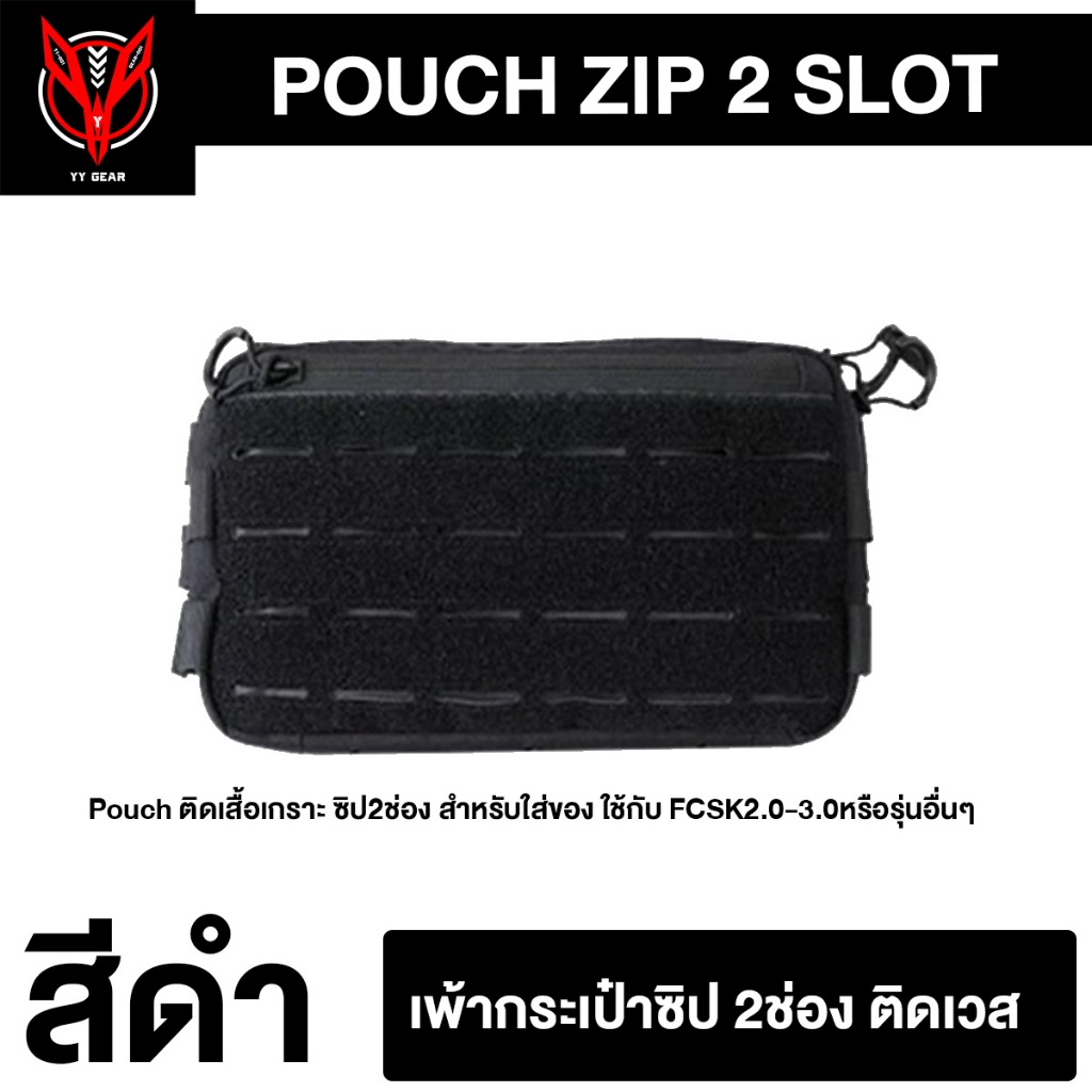เพ้ากระเป๋าซิปติดเสื้อเกราะ FCSK -  Pouch ZIp MKF