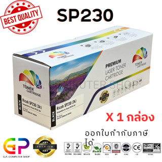Color Box / Ricoh / SP230 / ตลับหมึกเลเซอร์เทียบเท่า / SP230…
