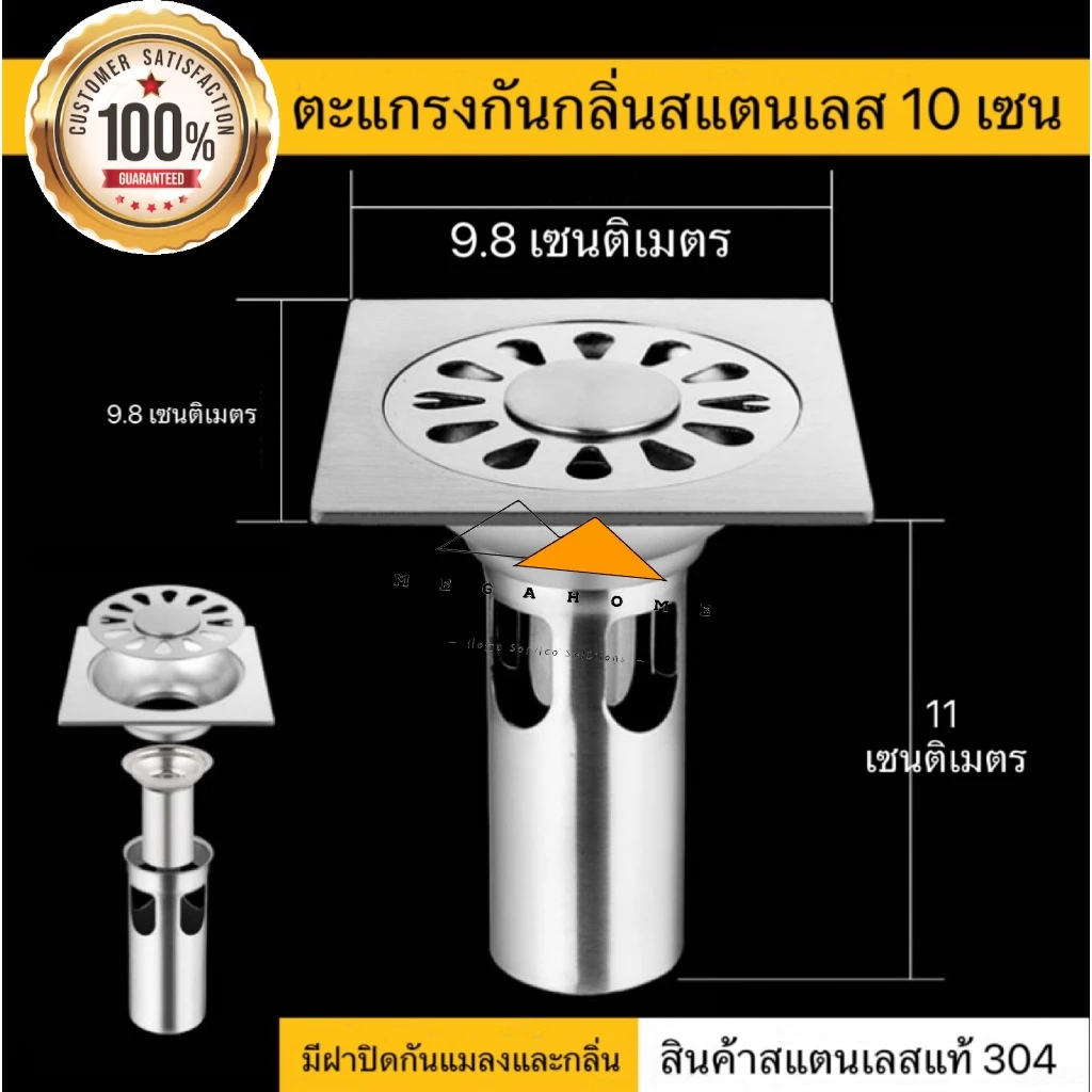 ตะแกรงกันกลิ่นสแตนเลส 304 ฝาปิดท่อ ฝาปิดท่อน้ำทิ้ง floor drain ตัวกรองท่อระบายน้ำ ตะแกรงกันแมลง