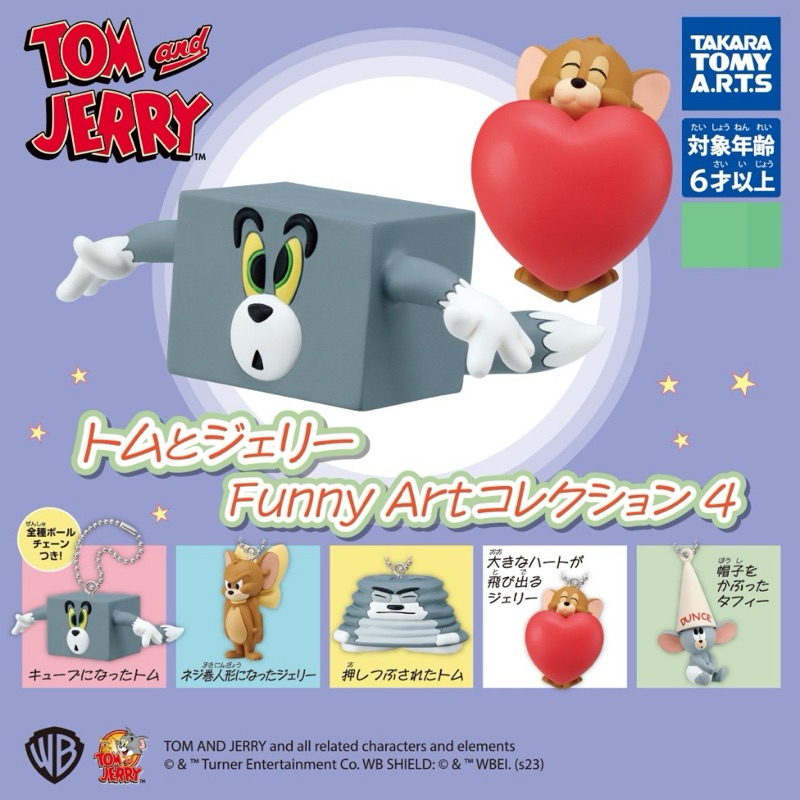 TAKARA TOMY A.R.T.S Tom and Jerry Funny Art Collection 4 กาชาปองฟิกเกอร์ทอมแอนด์เจอรี่ (มีไข่และใบปิ