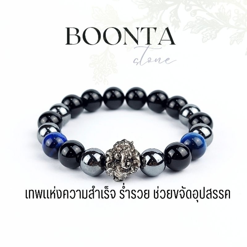 กำไลข้อมือหิน พระพิฆเนศ หินบลู ไทเกอร์อาย+เฮมาไทต์+โอนิกซ์ ขนาด 10 มม