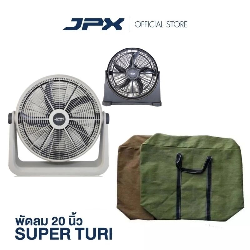 New‼️กระเป๋าสำหรับใส่พัดลม JPX ตรงรุ่น ใส่พัดลมพร้อมขากันล้มได้