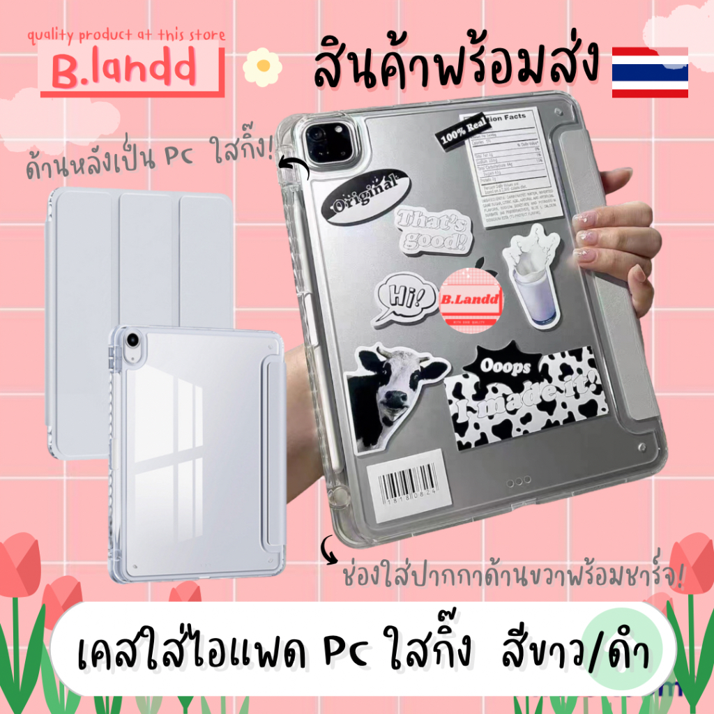 ส่งจากไทย🇹🇭 เคสสำหรับไอแพด case acrylic ขอบใส ปกหนัง Gen10/11 Air4/5/6/7 Gen7/8/9 10.2" 10.9" 12.9" Pro11" มีที่ใส่ปากกา