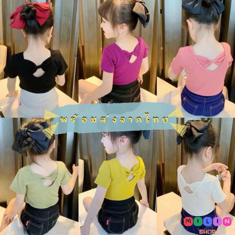 [ส่งไว]เสื้อยืดเด็กผู้หญิง แต่งโบว์หลังน่ารัก พร้อมส่ง