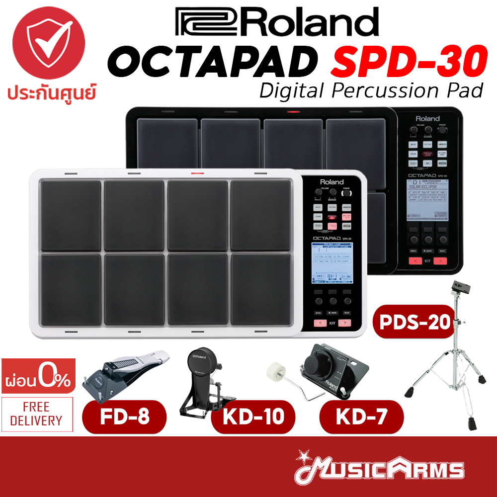 Roland Octapad SPD-30 กลองไฟฟ้า กลองแพด SPD30 (กทม ส่งด่วน) +ประกันศูนย์ 1ปี Music Arms