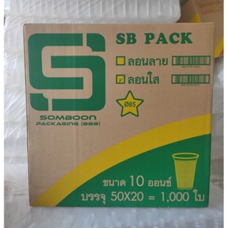 แก้ว 10 ออนซ์ ลอนใส ปาก85 (50 ใบ*20 แถว)(1 ออเดอร์ไม่เกิน 2ล…