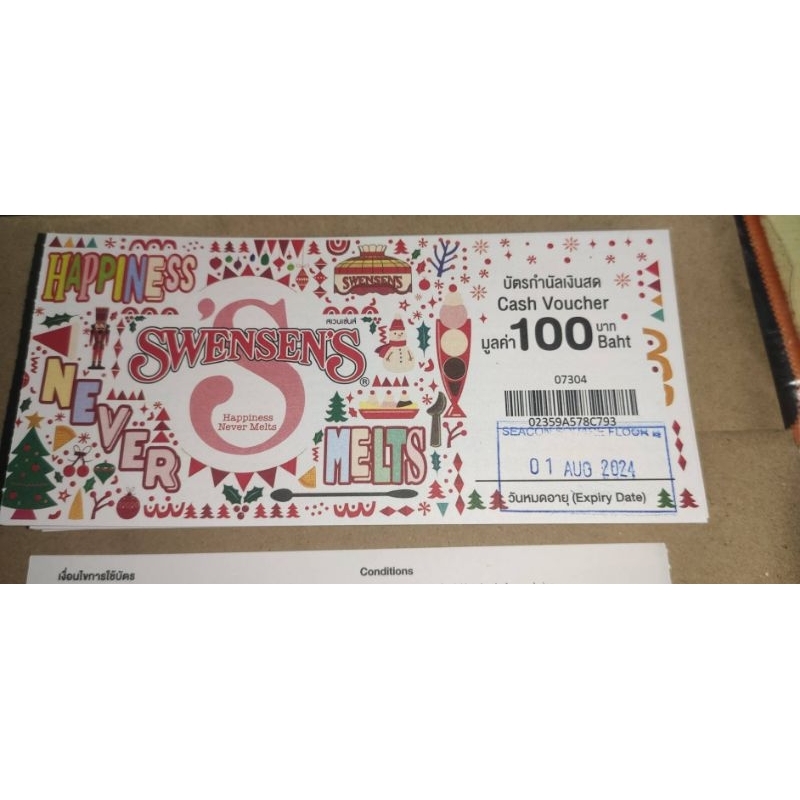 Swensen คูปองแทนเงินสด 100 บาท ทุกสาขา