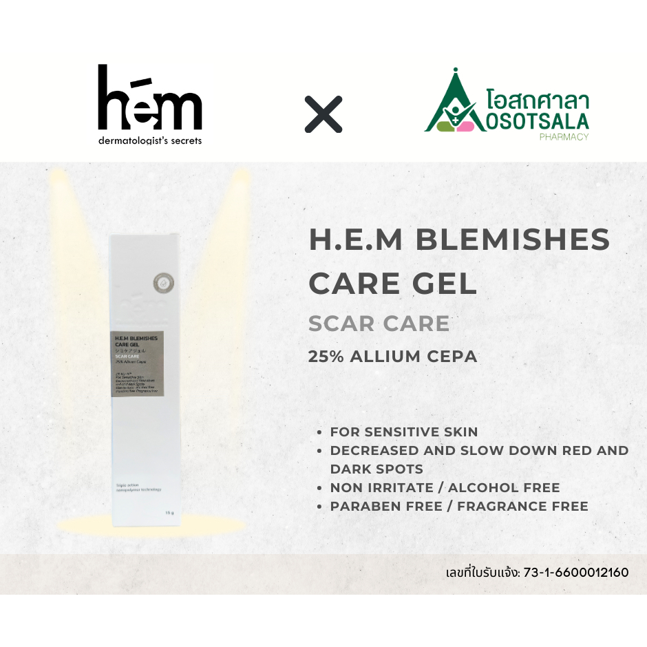 [สูตรใหม่] H.E.M. Blemishes Care Gel Scar Care 25% Allium Cepa + 2% Hy-N เจลลบรอยแผลเป็นสูตรเข้มข้น