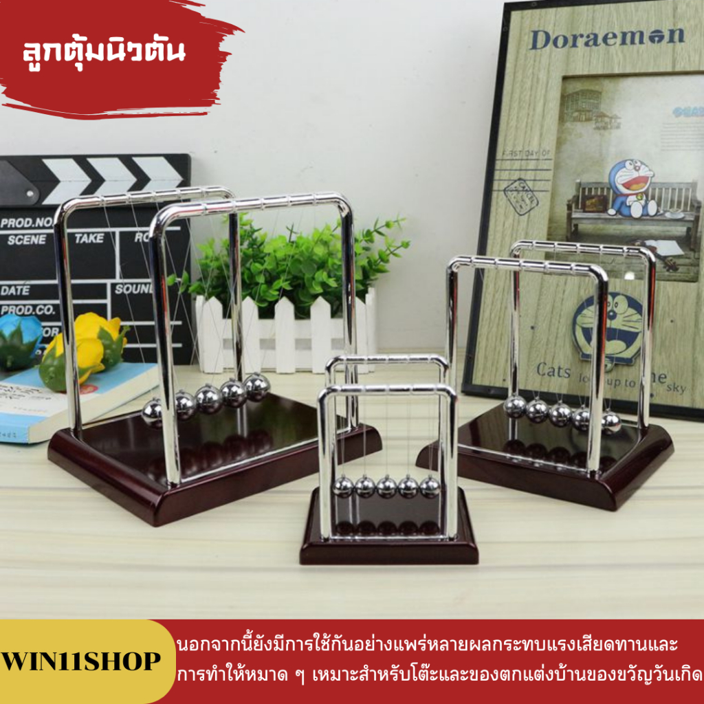 รูปปั้นนิวตัน บอลเขย่า ขนาดเล็ก สมดุล เหล็ก สําหรับตกแต่งภายใน ฟิสิกส์เด็ก