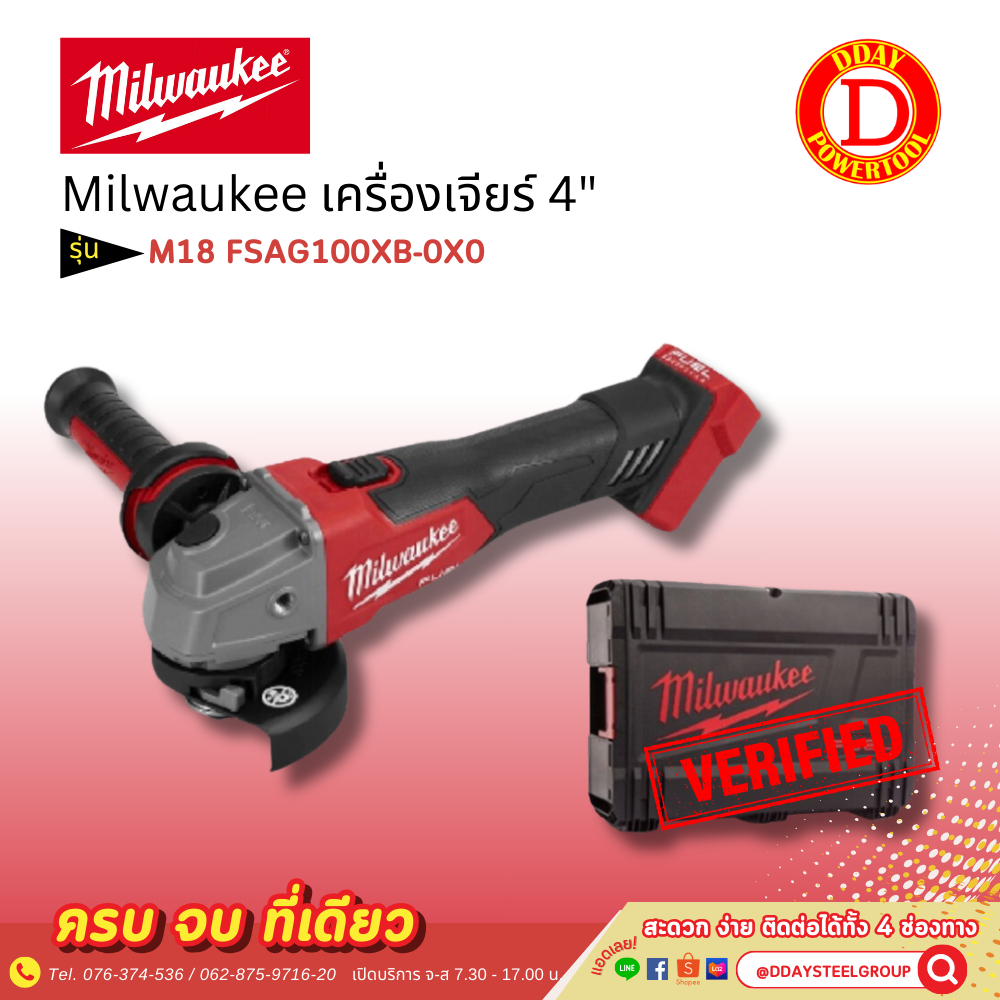 มิลวอกี Milwaukee M18 FSAG100XB-0X0 เครื่องเจียรไร้สาย 4 นิ้ว 18V