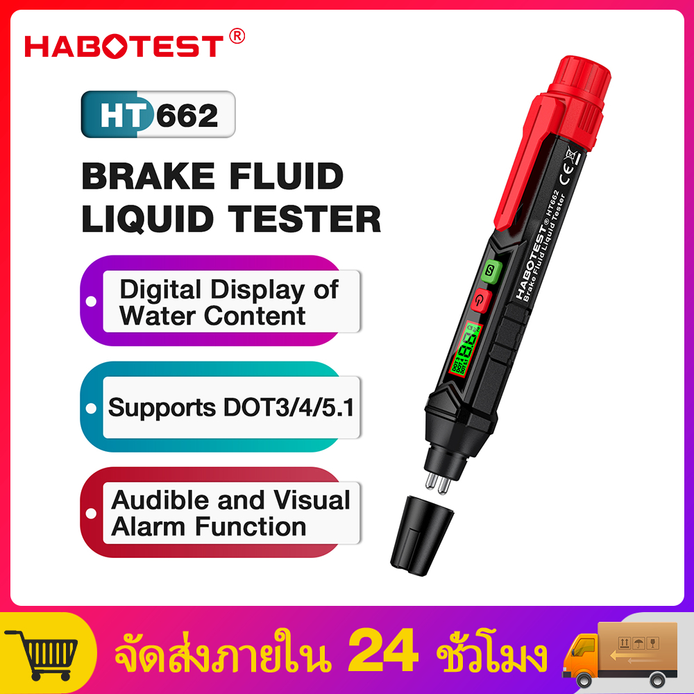 【มาถึงภายใน 3 วัน】HABOTEST HT662 เครื่องวัดความชื้นน้ำมันเบรก DOT3/4