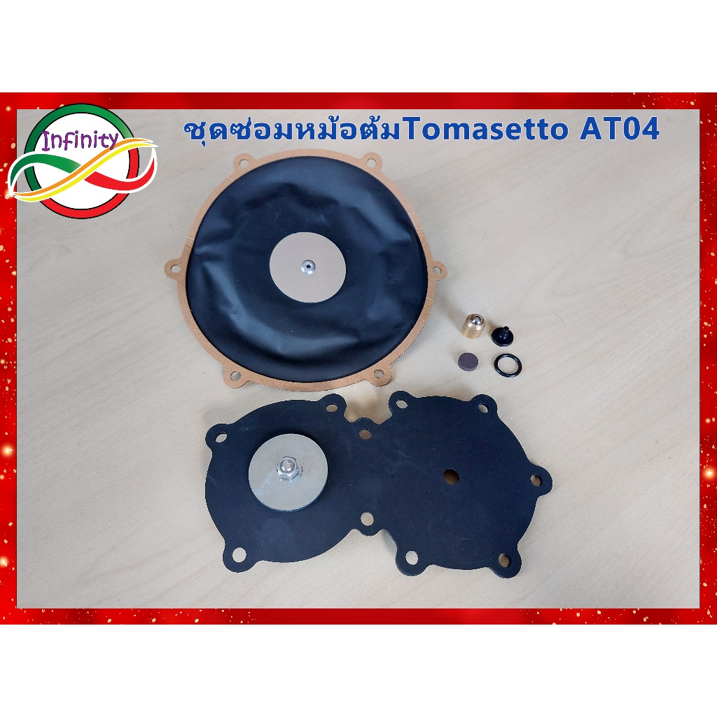ชุดซ่อมหม้อต้มแก๊ส NGV TOMASETTO AT04 /ชุดซ่อมหม้อต้มแก๊สระบบดูด NGV TOMASETTO AT04 สินค้าครบตามภาพประกอบ