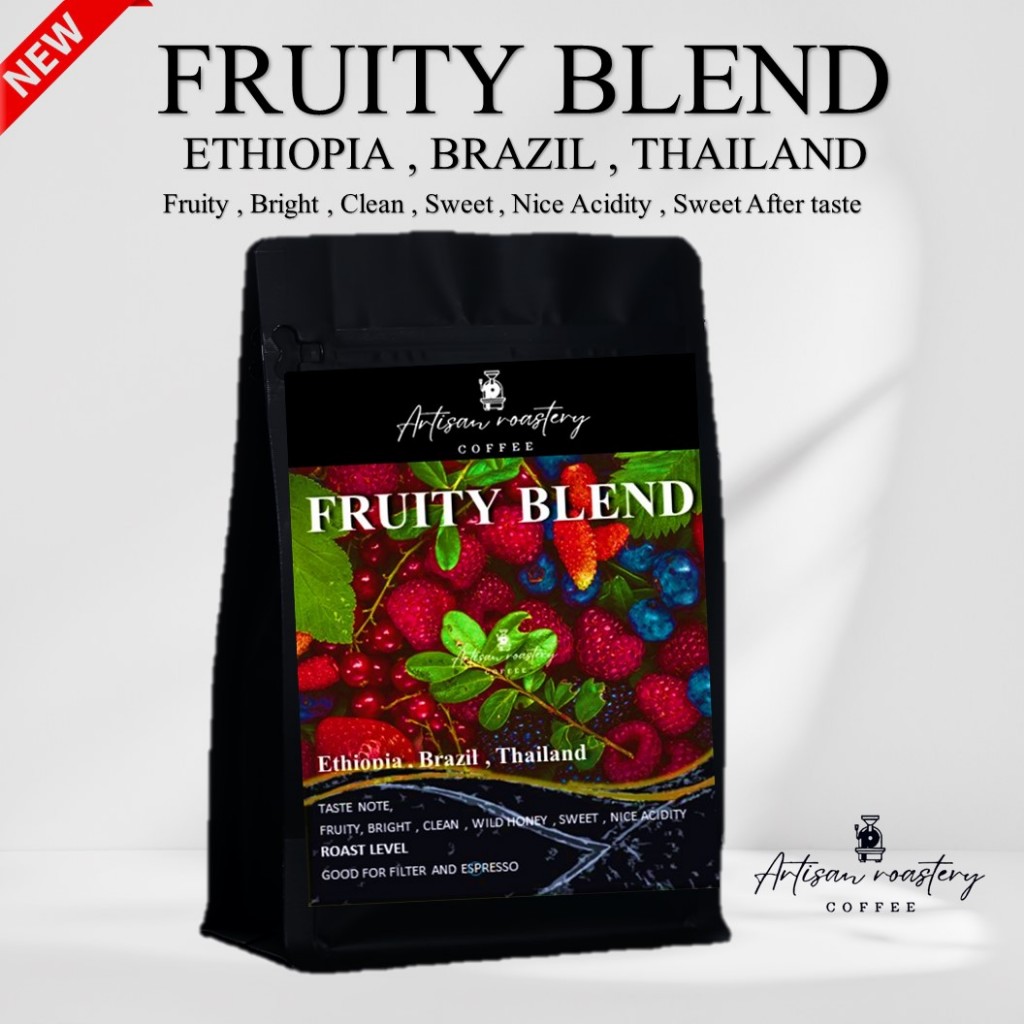 Artisan Coffee Roastery เมล็ดกาแฟคั่ว FRUITY BLEND  กาแฟเบลน Ethiopia, Brazil, Thailand โทนฟรุ๊ตตี้ คั่ว Light to Medium