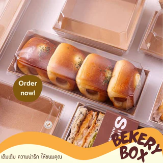🍞ใหม่🍞 กล่องเค้ก ใส่ขนมฝาใส กันน้ำ กันน้ำมัน แพค 50/100 ใบ ใส่แซนวิช กล่องคราฟ ฝาใส