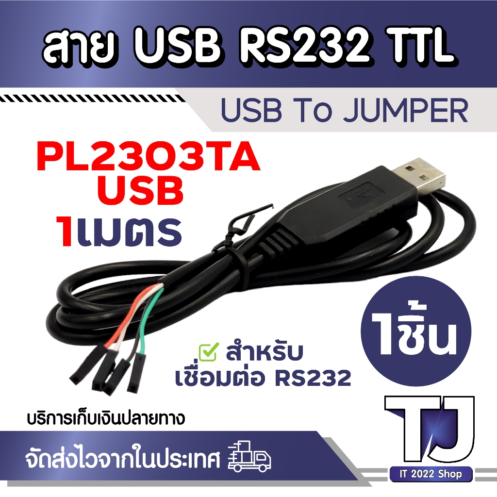 ตัวแปลง TTL จาก USB ไป สายจัมป์-เมีย PL2303TA Download Cable USB To TTL RS232 Module โมดูล USB TTL P