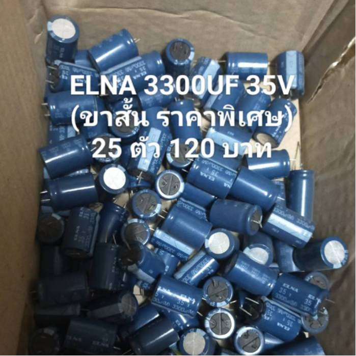 3300uf 35v, 470uf 100v ELNA ราคาพิเศษโปรดอ่านรายละเอียด