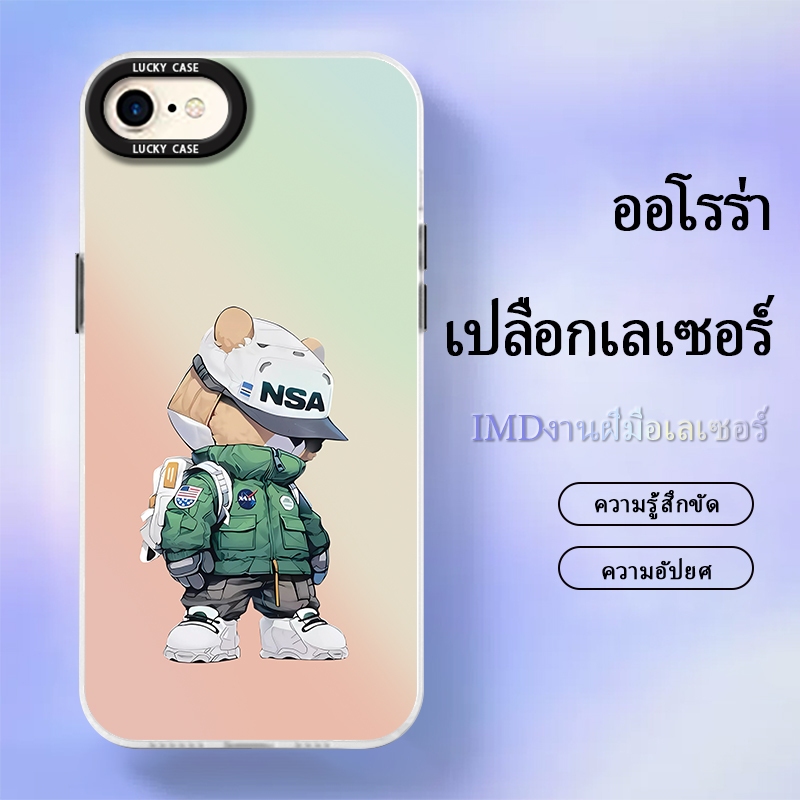 เคส iPhone7caseiPhone8/seพื้นผิวการ์ตูนสไตล์ใหม่หมีแบกเป้ใอกวดูเดิลรทหเคอิทรนด์แฟชสป้องกันการตกนิ่มบ