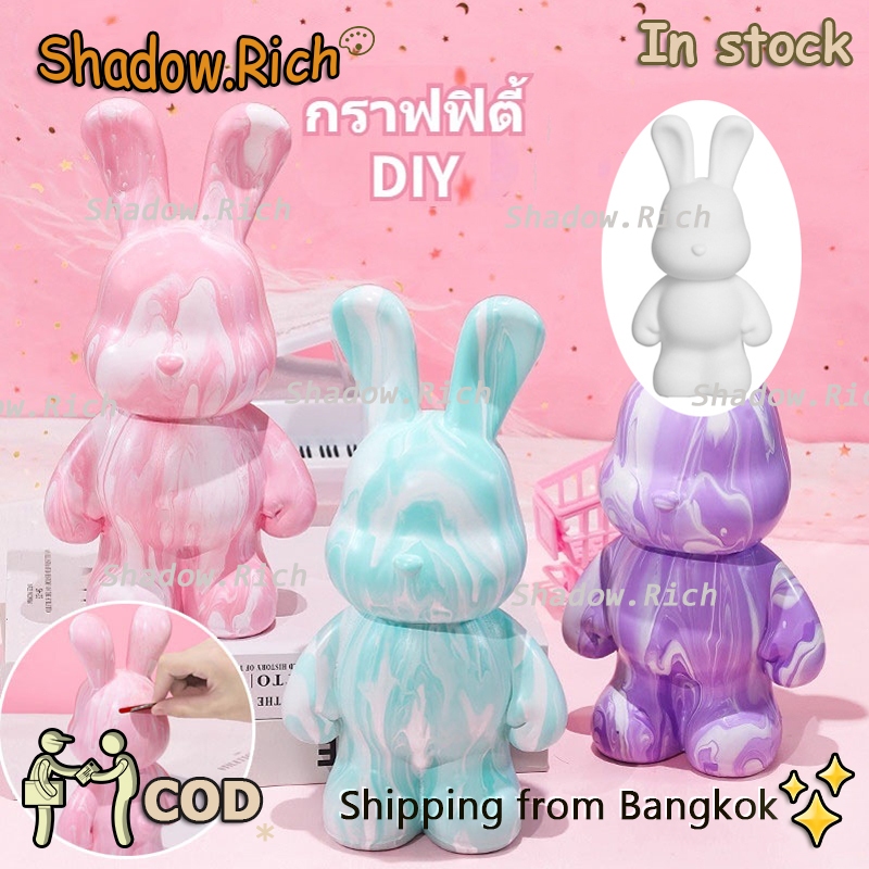 Shadow.rich ตุ๊กตาพลาสเตอร์กระต่ายเหลว DIY Doodle Piggy Bank ของเล่นแฮนด์เมดตกแต่งบ้านขนาด 23 ซม