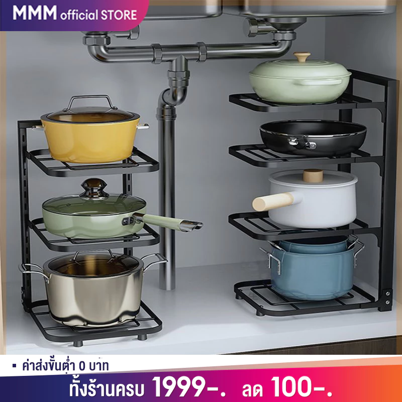 MMM ✨มาใหม่✨ชั้นวางหม้อ ใต้อ่างล้างจาน 3/4/5ชั้น อเนกประสงค์ ชั้นวางของในครัว วัสดุสแตนเลส สามารถปรับได้ตามขนาด