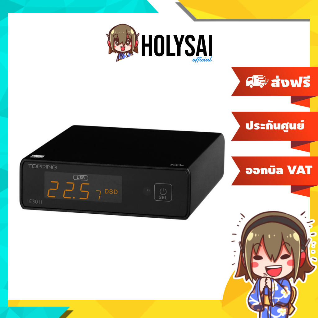 Topping E30ii Lite DAC ตั้งโต๊ะชิป AK4493S ประกันศูนย์ไทย