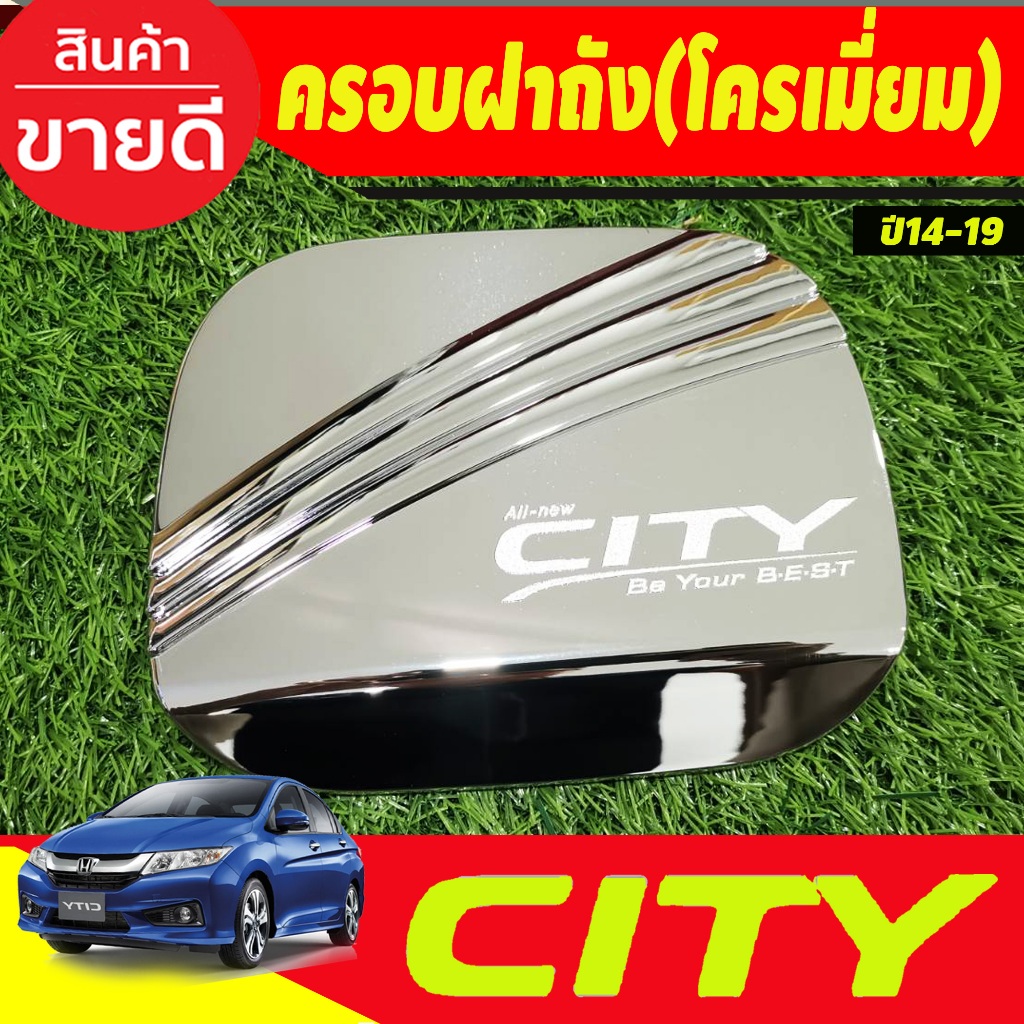ครอบฝาถังน้ำมัน ชุบโครเมี่ยม ฮอนด้า ซิตี้ Honda City 2014 2015 2016 2017 2018 2019 ใสร่วมกัน DO