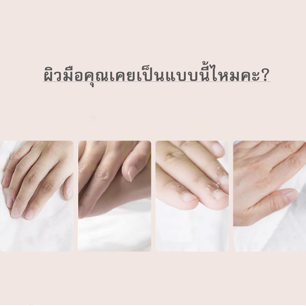 ครีมทามือ Hand Cream ครีมทาผิวมือ มือนุ่มเนียน แฮนด์ครีม สำหรับทามือ ผิวมือเนียนนุ่มชุ่มชื้น 300g ครีมทามือสูตรยอดนิยม - รูปที่ 7