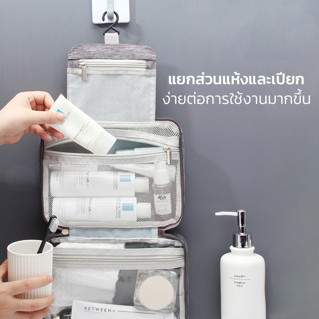 กระเป๋าใส่เครื่องสำอางค์ กระเป๋าจัดระเบียบ กระเป๋าแขวนในห้องน้ำ Toiletry bag ขนาด 16.5x25 cm. Simple