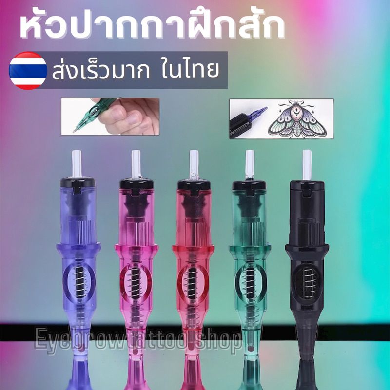 หัวปากกาฝึกแฮร์สโตรค 5 ชิ้น