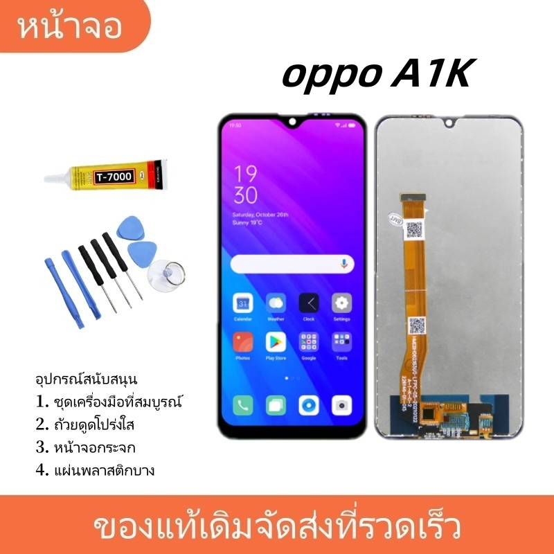 หน้าจอ LCD Display จอ + ทัช oppo A1K/Realme C2 อะไหล่มือถือ อะไหล่ จอพร้อมทัชสกรีน ออปโป้ A1K/Realme C2 แถมไขควง