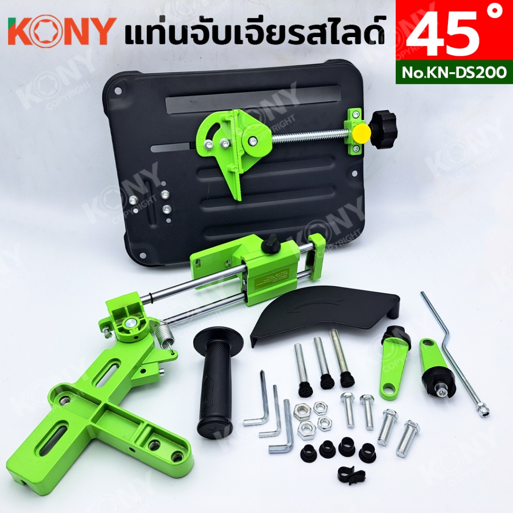 KONY แท่นจับเจียรสไลด์ แท่นตัดสไลด์ 45 องศา แท่นจับลูกหมูแบบสไลด์  KN-DS200