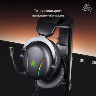 EGA TYPE H15 หูฟังเกมมิ่ง Gaming Headset เสียงเสมือน 7.1 เสียงรอบทิศทาง มีไฟ RGB Lighting ของแท้รับประกัน 2 ปี
