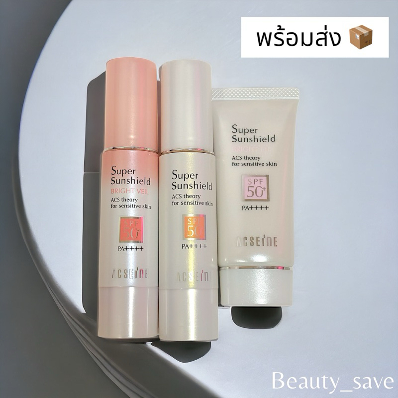 💥เหลือเพียง 1,240 บาท เก็บโค้ดหน้าร้าน💥ครีมกันแดด Acseine super sunshield