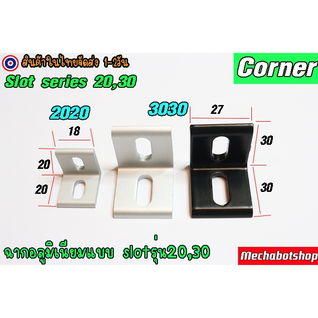 🔥[พร้อมส่ง]🔥A33_ฉากอลูมิเนียมโปรไฟล์ Aluminum profile 2020 3030 4040ยึดเข้าฉาก สีเงิน สีดำ แบบ slot 