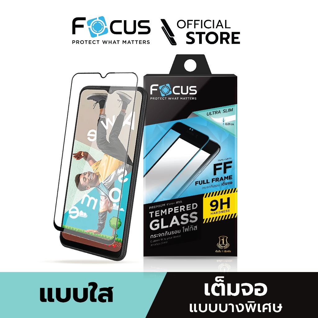 [Official] Focus ฟิล์มกระจกกันรอยเต็มจอใส แบบบาง (Slim) สำหรับ Samsung S21 Plus S21 / S22 / S22 Plus / S23 /S23 Plus
