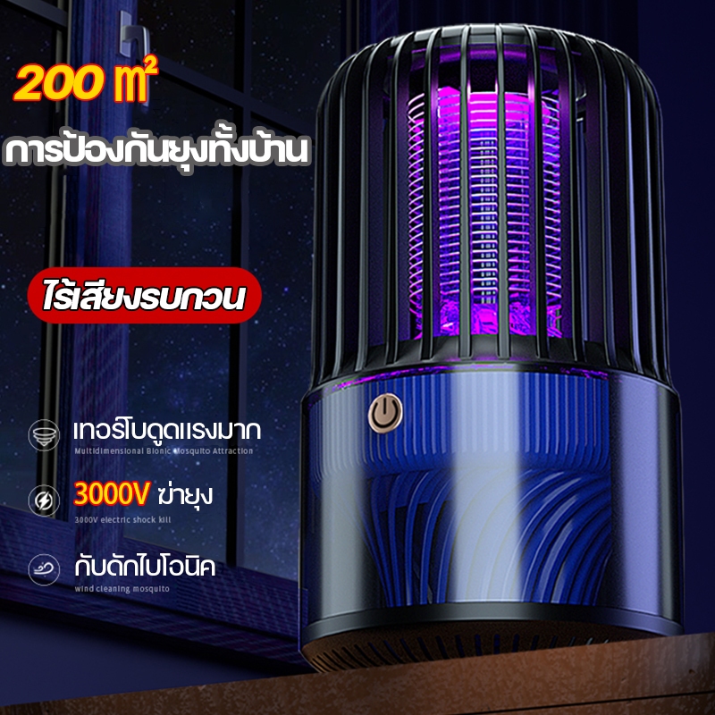 เครื่องดักยุง เสียบกันยุง เครื่องกันยุง ดูดยุงร้ายให้ตายในทันที แสงม่วงล่อยุง อัพเกรดไ เครื่องช็อตยุง