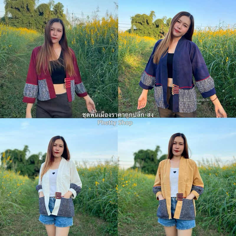 เสื้อคลุมเหรียญ เสื้อคลุมผ้าฝ้าย แขนพองๆ พร้อมส่ง