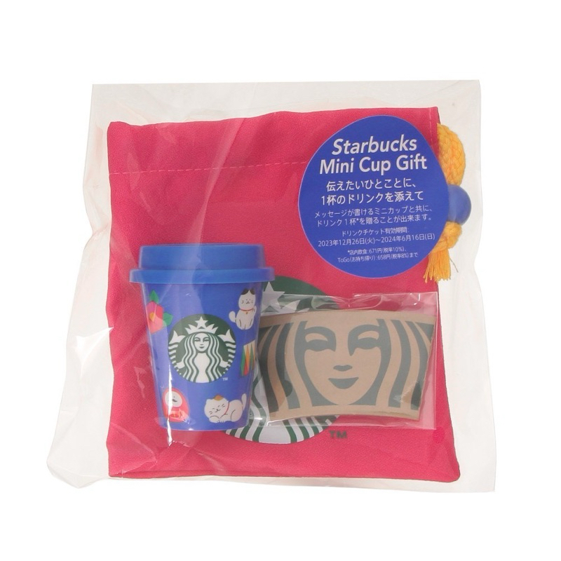 แก้วสตาร์บัคมินิ Starbucks Japan Mini Cup Gift