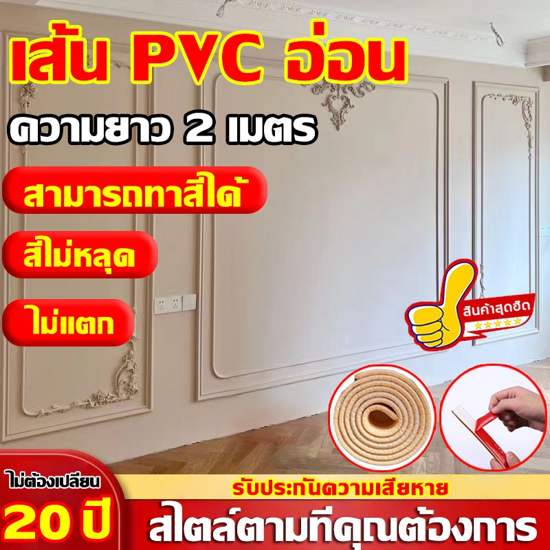 ไม่แตก✨คิ้วบัวติดผนัง ยาว2ม 2/3/4ซม คิ้วบัวผนังโพลียูรีเทนที่ ทนน้ำ ตกแต่งผนัง 3Dวอลเปเปอร์ติดผนัง ไ