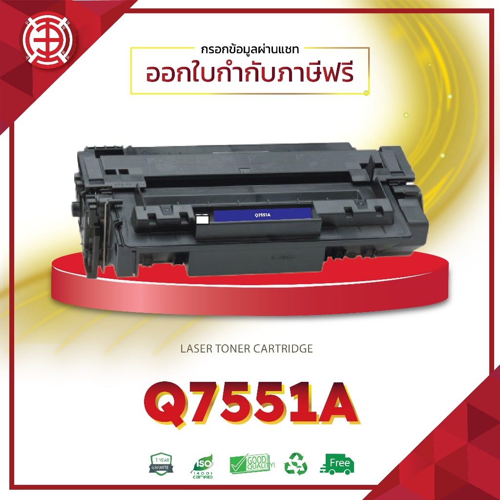 Q7551A / 7551 / Q7551 / 7551A /  LASER TONER ตลับหมึกเลเซอร์ FOR HP P3005 M3027mfp M3035mfp