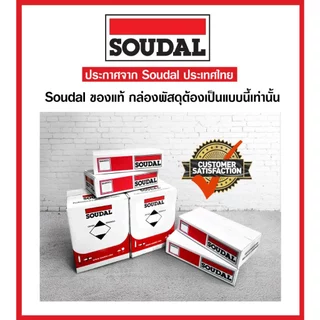 พียูโฟม พียูโฟมอุดรอยรั่ว ดีกว่าเดิม รุ่น Soudal Universal ขนาด 600G. ล้างสต๊อก โฟมหมดอายุ 09/2026