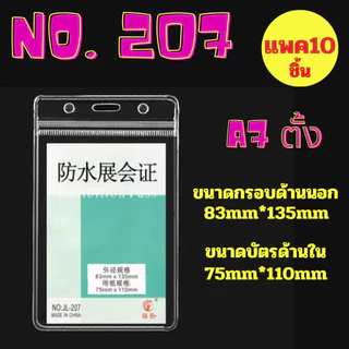 ซองใส่บัตรพนักงาน สามารถทำเป็น ซองใส่เอกสาร ป้ายห้อยกระเป๋าเดินทาง ซองใส่การ์ด ซองใสการ์ด ซองเก็บบัตร ป้ายคล้องคอ