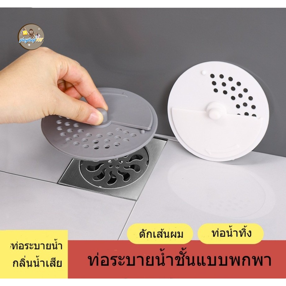 ที่กรองเศษผม ที่ปิดท่อระบายน้ำ ฝาครอบท่อระบายน้ำ ที่กรองเศษอาหาร ซิลิโคน กันกลิ่น กันแมลง (พร้อมส่ง)