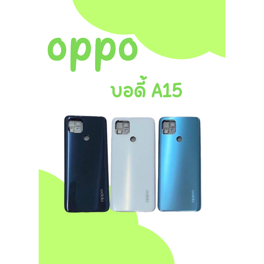 บอดี้ชุด OPPO A15 แกนกลาง+ปุ่มข้าง+เลนกล้อง+วงแหวนติดมือถือ+แคปล่า ฟรีชุดไขควงครบชุด อะไหล่คุณภาพดี Pu mobile