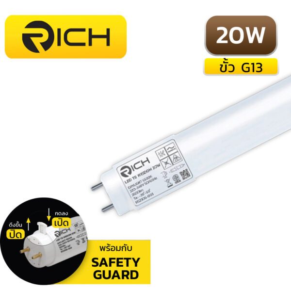 หลอดไฟ LED T8 20W RICH WISDOM
