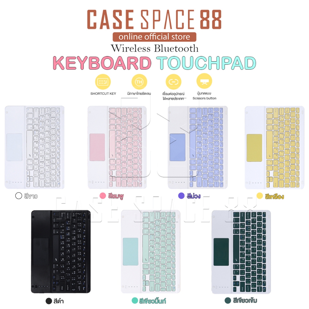 คีย์บอร์ดภาษาไทย คีย์บอร์ด Ipad แป้นพิมพ์ Touchpad ใช้ได้กับ iPad ทุกรุ่น Air 1/Air 2 9.7 2019 Gen7 