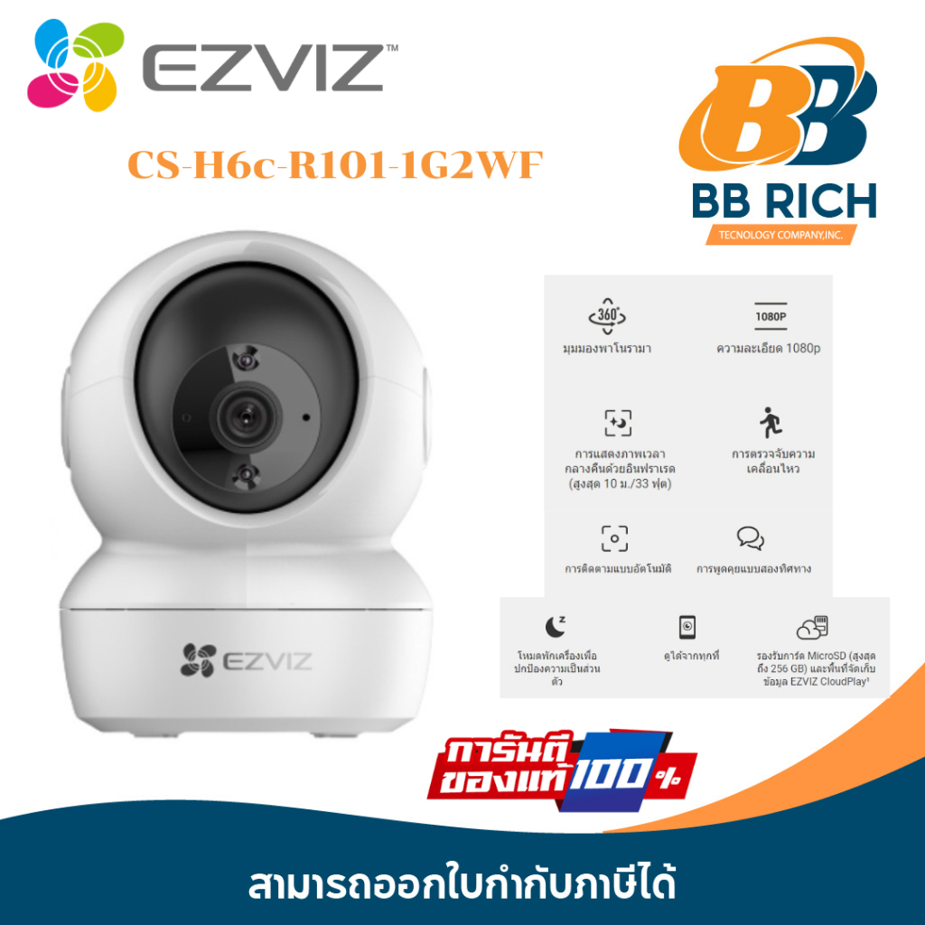 Smart IP Camera (2.0MP) ZVIZ CS-H6c-R101-1G2WF Smart IP Camera (2.0MP) EEZVIZ CS-H6c-R101-1G2WF