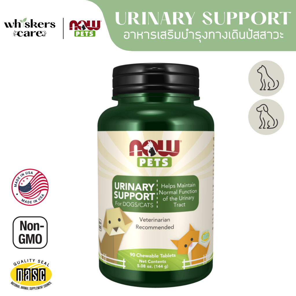 NOW Pets Urinary Support อาหารเสริมบำรุงระบบทางเดินปัสสาวะ สำหรับสุนัขและแมว อาหารเสริมสุนัข อาหารเส