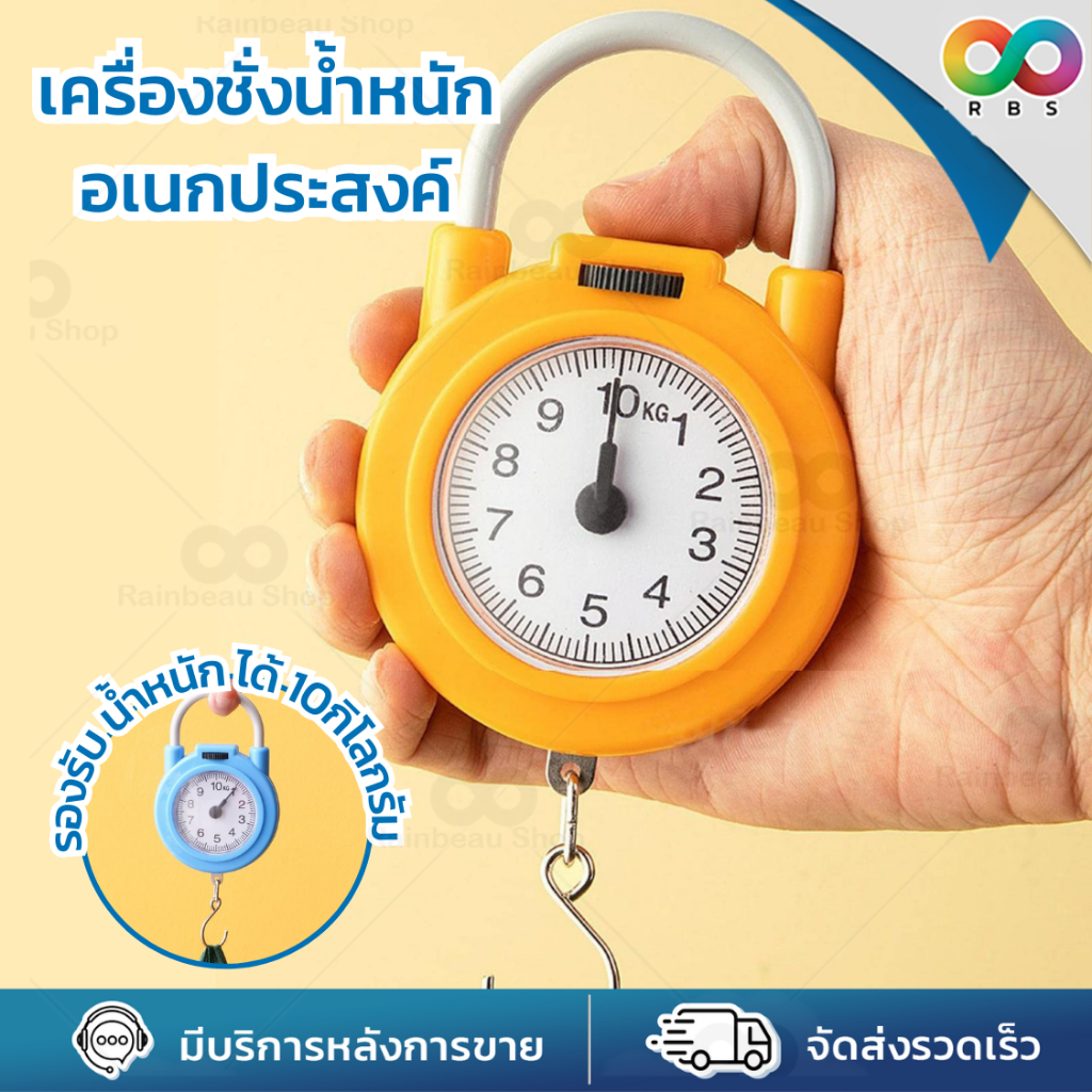 RBS เครื่องชั่ง ตาชั่ง น้ำหนักกระเป๋าเดินทาง แบบตะขอแขวน ABS Plastic ขนาดเล็ก สำหรับพกพา เดินทาง 10 KG