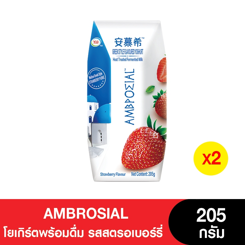 AMBROSIAL Greek Yogurt กรีกโยเกิร์ตพร้อมดื่มเข้มข้น รสสตรอเบอร์รี่ 205 กรัม ( 2 กล่อง) 安慕希 An Mu Xi